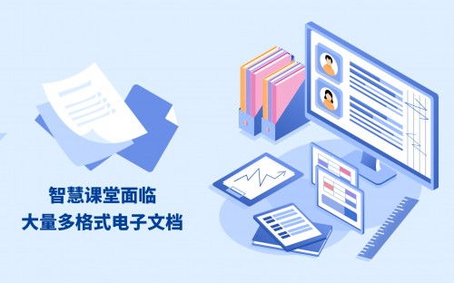 聯想集團攜手永中軟件，賦能智慧課堂信息化建設
